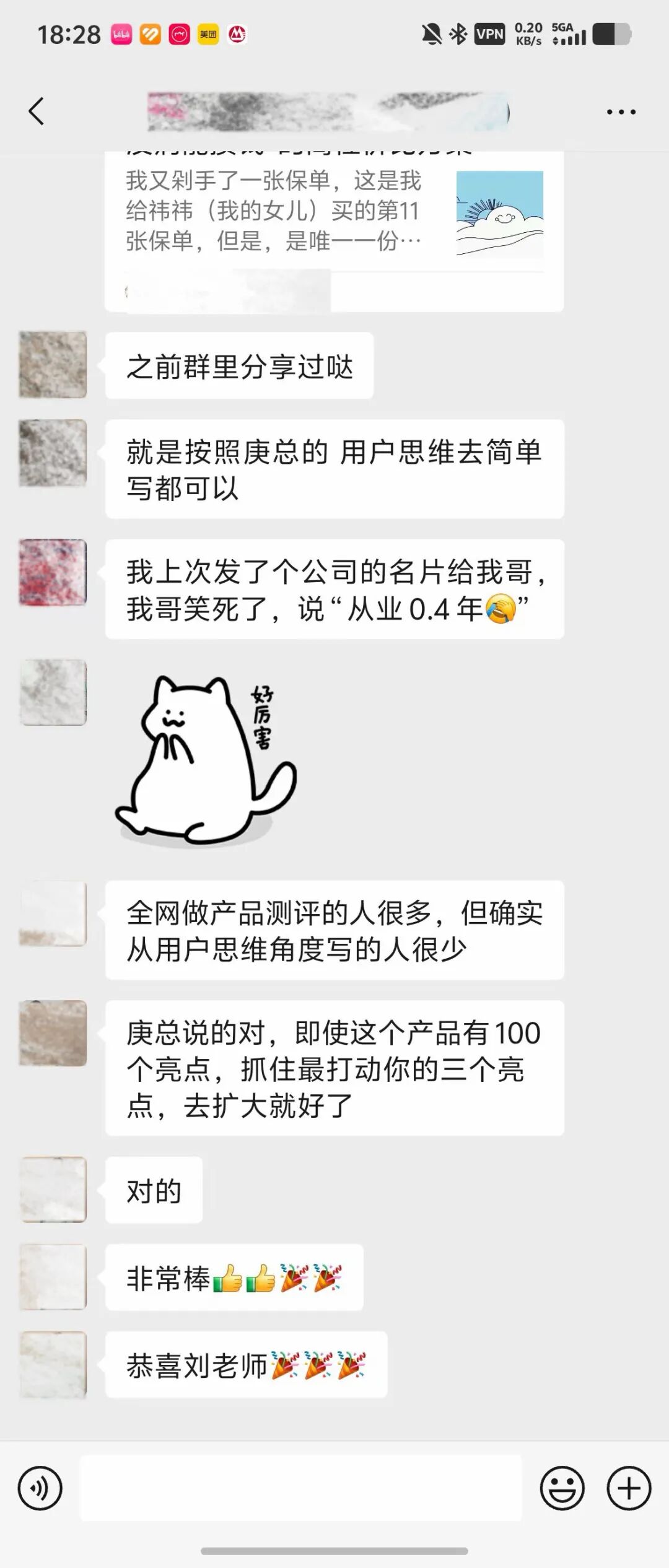 文章配图 2
